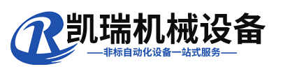 贵州凯瑞机械设备有限公司